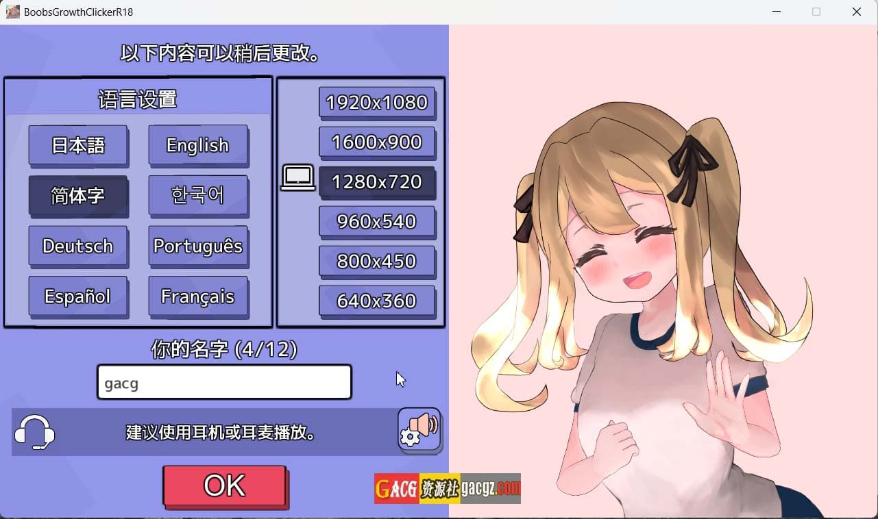 【点击SLG/抚摸】欧派育成点击游戏 R18 / おっぱい育成クリッカーR18 官方中文版【新作/PC+安卓/5.38G】-七七游报