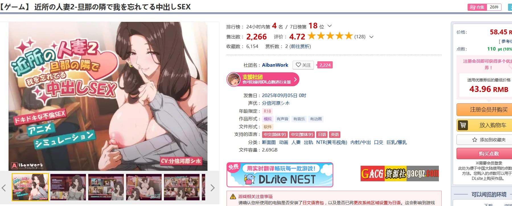 【日式SLG/动态】邻居人妻2-在丈夫身旁忘我地中出性爱 官方中文步兵版+存档【新作/PC/4.28G】-七七游报