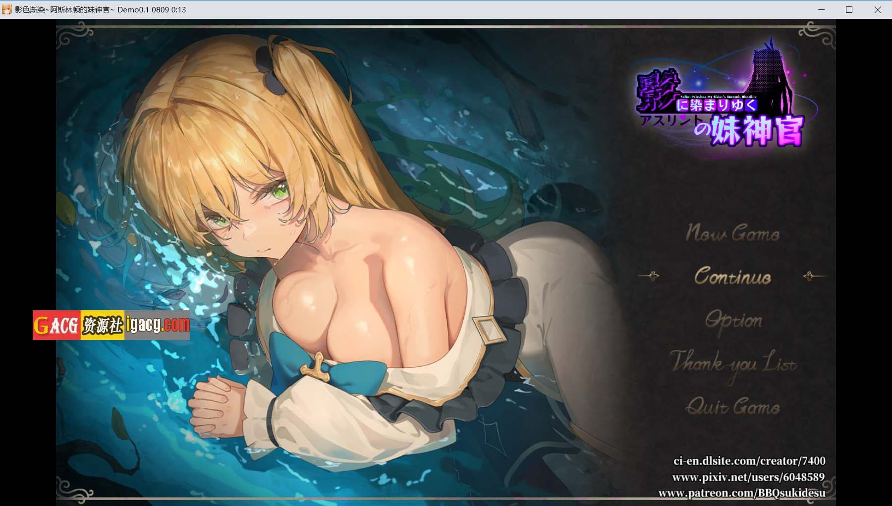 【精品RPG/魅魔幻想/NTR】影色渐染~阿斯林顿的妹神官~v0.402 官方中文版【更新/PC/1.33G】-七七游报