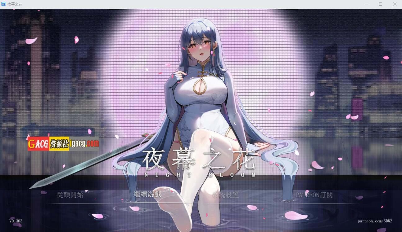 【国产ARPG/触手调教/动态】夜幕之花 V0.528 官方中文步兵版【更新/PC+安卓模拟/1.71G】-七七游报