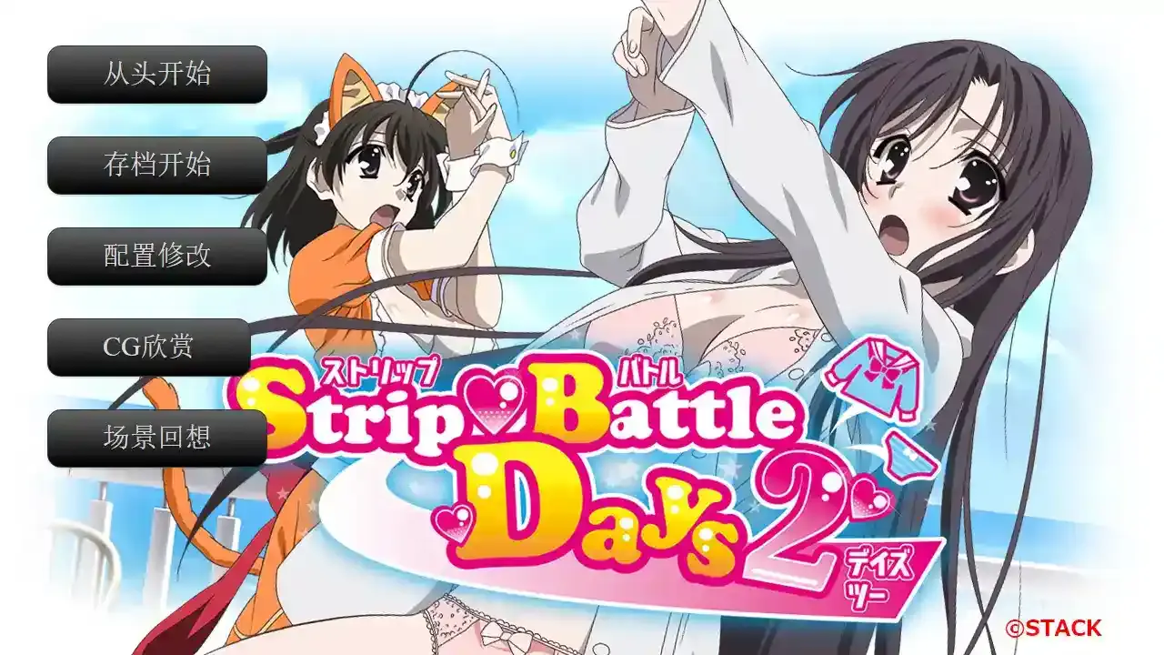 《日在野球拳2/Strip Battle Days 2》Ver2.8.3D安卓版全面评测：策略与剧情的完美结合-七七游报