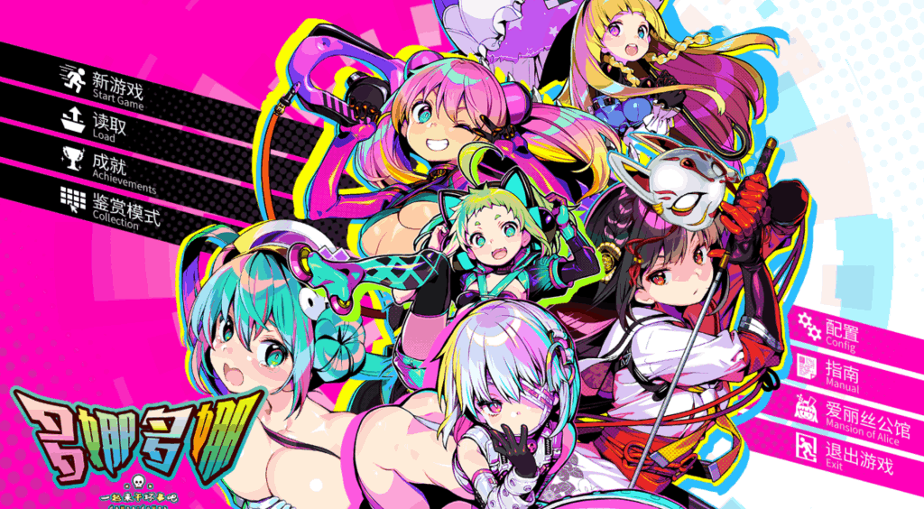 《多娜多娜 一起来干坏事吧》V1.1.1终极典藏版:全DLC|中文|优化版|反乌托邦SLG经典-七七游报