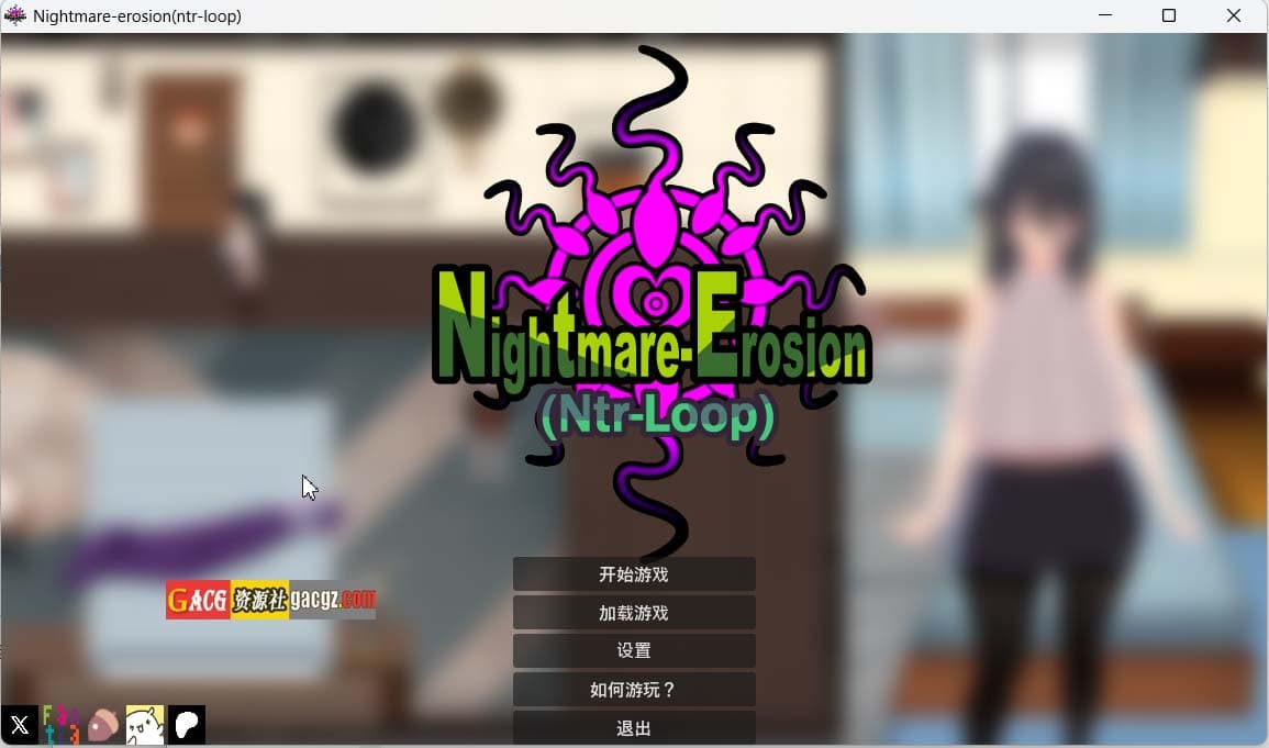 【像素互动SLG/动态】噩梦侵蚀（NTR循环）Dev1.4 官方中文版【更新/PC/4.02G】-七七游报