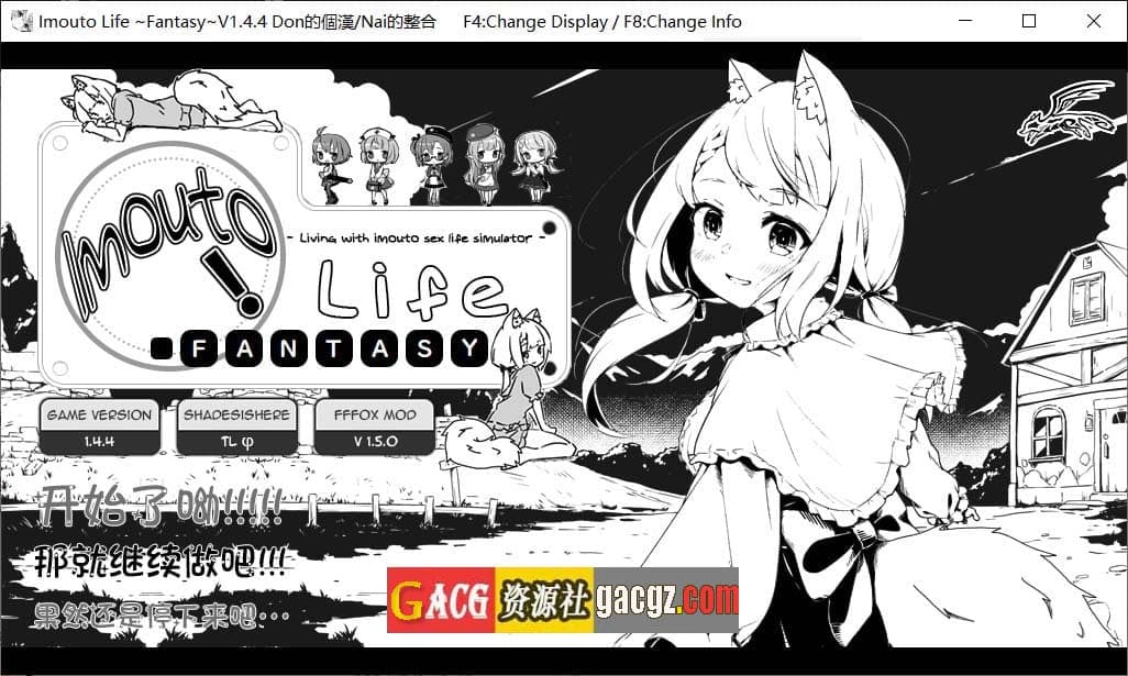 【爆款SLG/黑白/汉化】妹同居生活2 ：异世界幻想 V1.4.4 精翻汉化版+MODV1.5.0版【PC/1G/更新】-七七游报