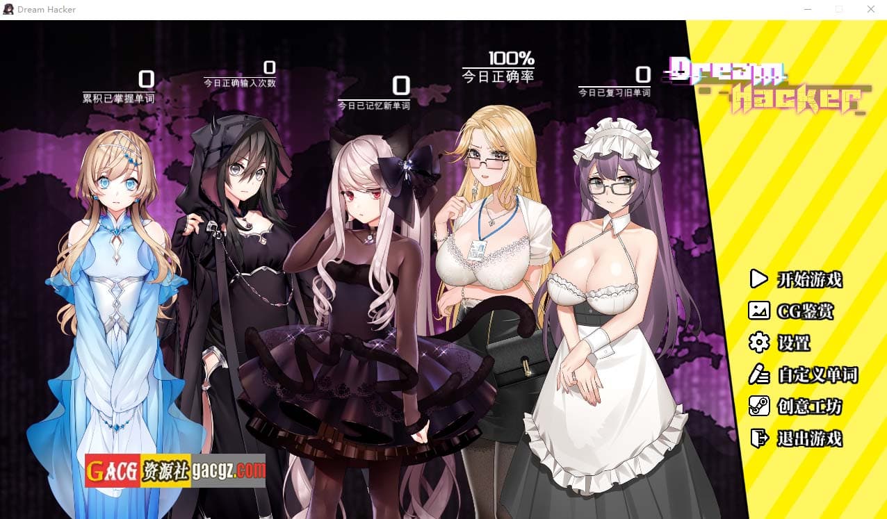 【互动SLG/中文/全动态】梦境骇客 Dream Hacker 官方中文步兵版【PC/1.9G】-七七游报