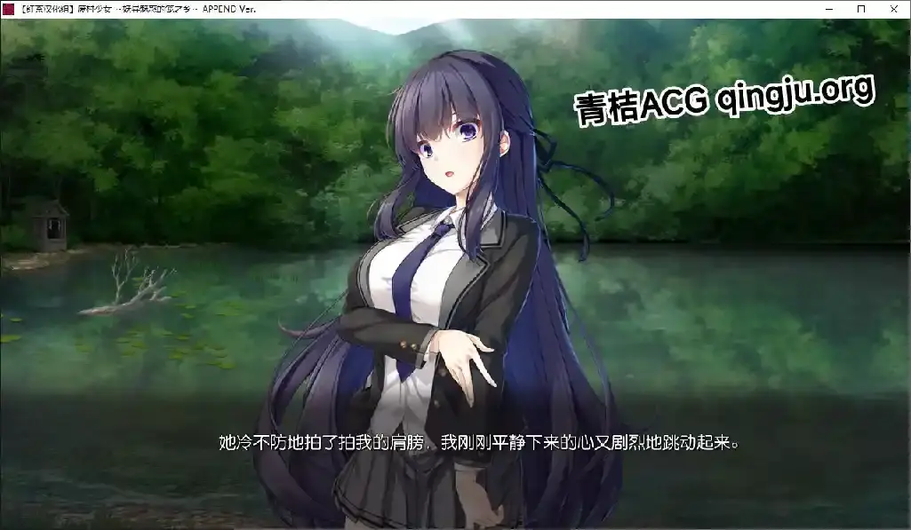 废村少女 ~妖异魅惑的笼之乡~ 完整汉化硬盘版下载|附全CG存档+配置需求-七七游报