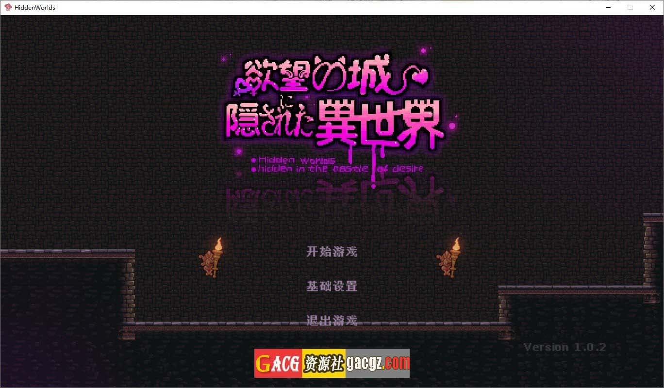 【像素ACT/中文/动态】隐匿在欲望之城的异世界V1.02 官方中文版【新作/PC/10G】-七七游报