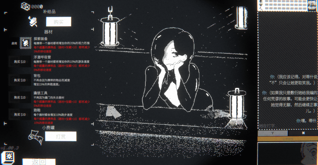 《深海打捞 Salvor DEEP v1.00.4》官方中文版：黑白艺术风格SLG游戏-七七游报