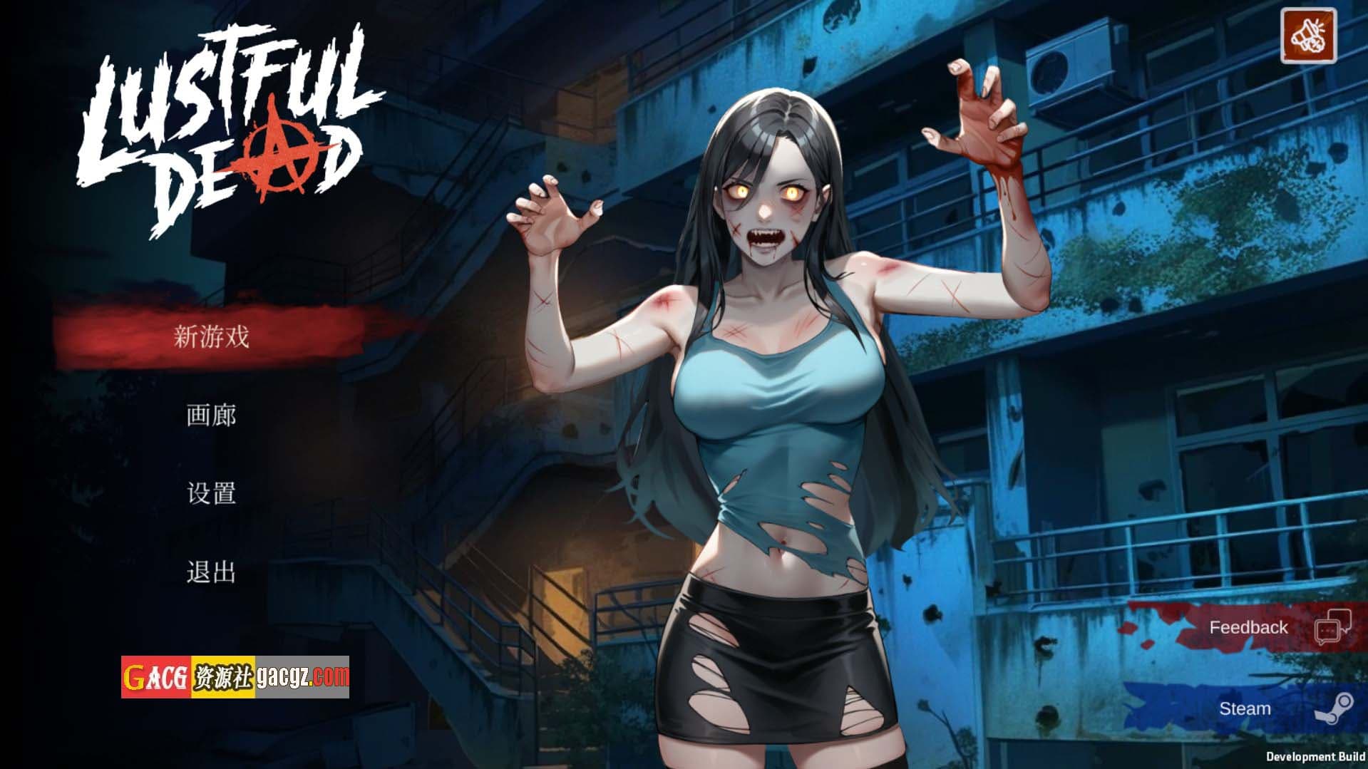 【互动SLG/沙盒/动态】欲望亡灵 Lustful Dead 官方中文步兵版【新作/PC/1.1G】-七七游报