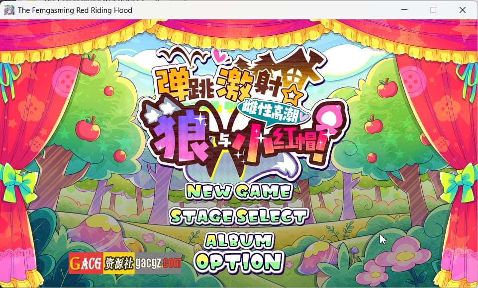 【像素ACT/动态】弹跳激射狼与雌性高潮小红帽！DL官方中文版+存档【新官中/PC/1.07G】-七七游报