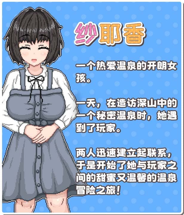 【像素互动SLG/中文/动态】秘汤女孩 Secret Hot Springs Girl 1.0官方中文步兵版【新作/PC/450M】-七七游报