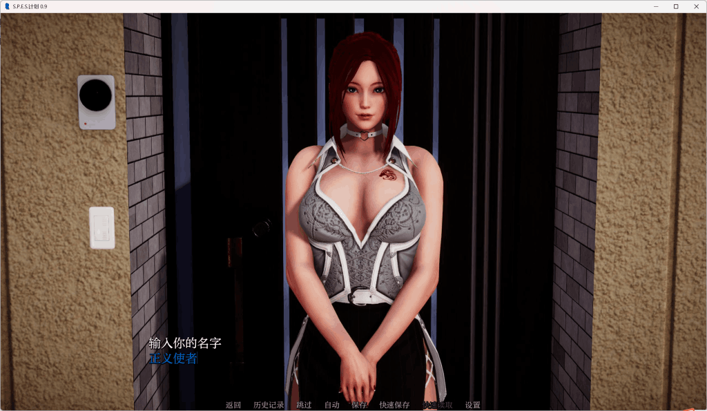 《Project:S.P.E.S》v0.9汉化版重磅更新:动态剧情与双端优化-七七游报