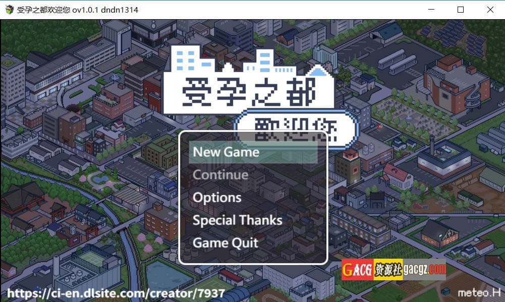 【像素SLG/中文/动态】受孕之都欢迎您 種付都市へようこそ Ver1.0.1 官方中文版【新作/PC+安卓模拟/443M】-七七游报