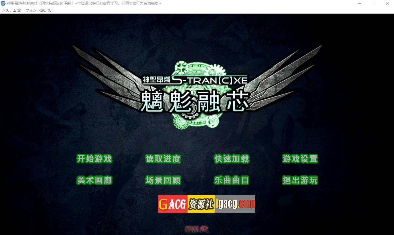 【拔作ADV/汉化】神聖昂燐·魑鬽融芯 神聖昂燐エストランジェ汉化版+全CG存档全CV【PC/2.7G】-七七游报
