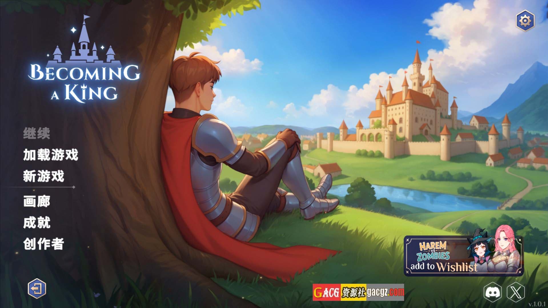 【互动SLG/动态】成王之路 成为国王 Becoming a King Ver1.01 官方中文版【新作/PC/5.81G】-七七游报