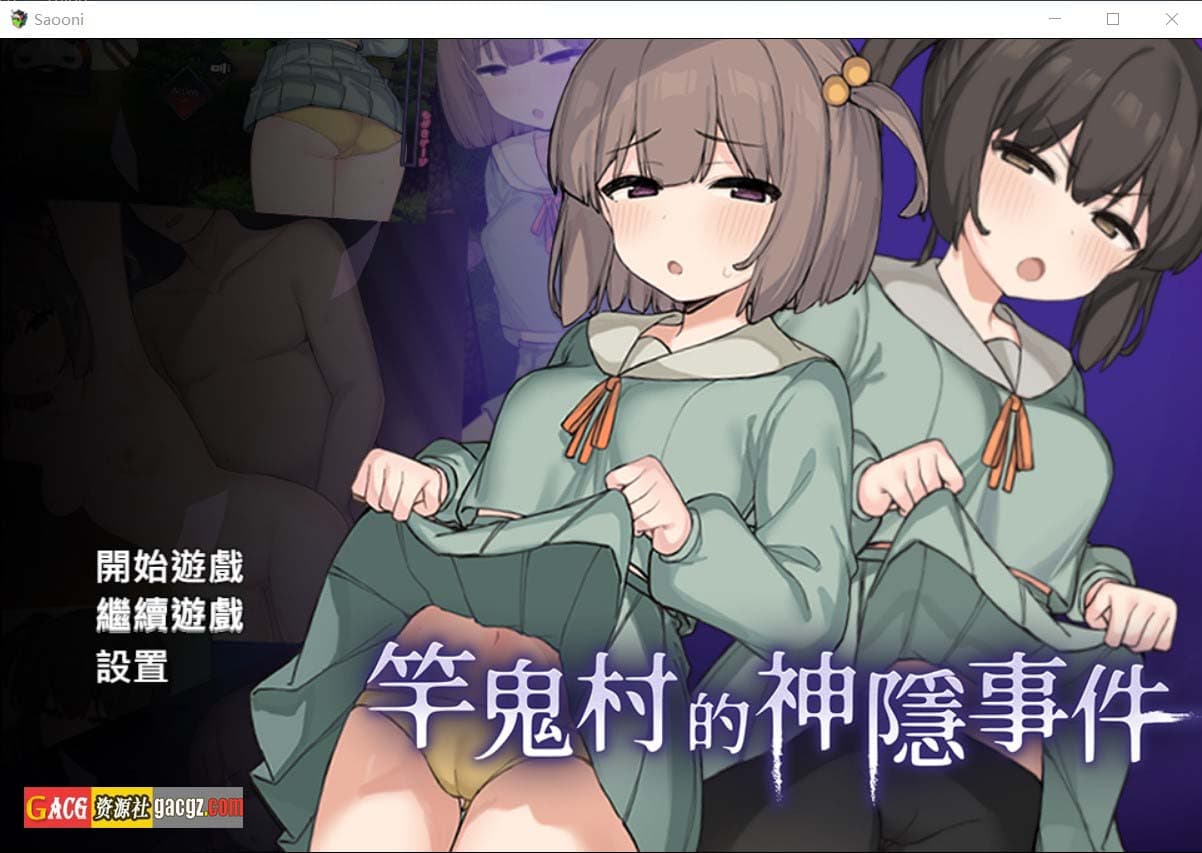 【探索RPG/中文/动态】竿鬼村的神隐事件 竿鬼村の神隠し 官方中文版+存档【新作/PC+安卓模拟/956M】-七七游报