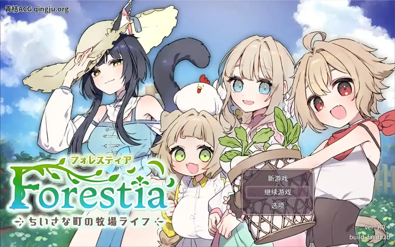 【PC硬盘】【AI翻译】【RPG】森林物语～小小城镇的牧场生活～ V1.06 完整汉化版发布-七七游报