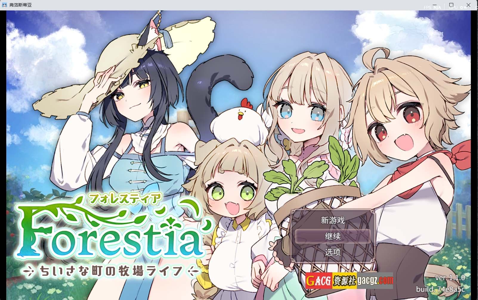 【经营RPG/家园】森林物语~小小城镇的牧场生活~ V1.10 内嵌AI汉化版【新汉化/PC/744M】-七七游报