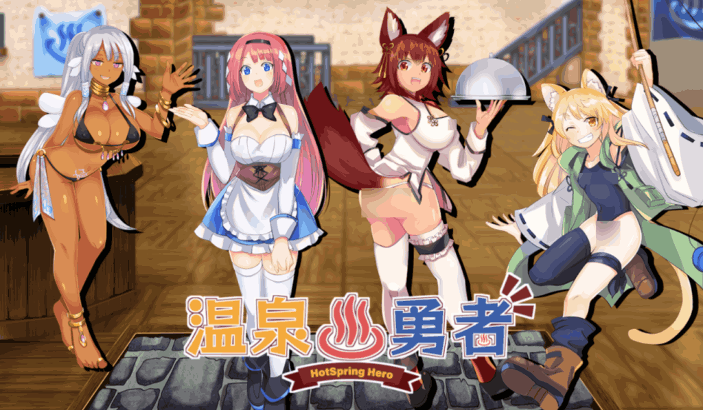 《温泉勇者 Hot Spring Hero》Ver2.0.4 评测：治愈系温泉经营与冒险-七七游报