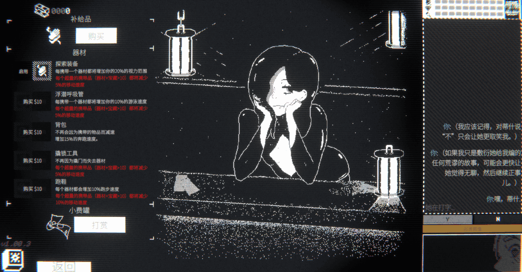 《深海打捞 Salvor DEEP》v1.00.3 官方中文版:硬核深海探索SLG新作-七七游报