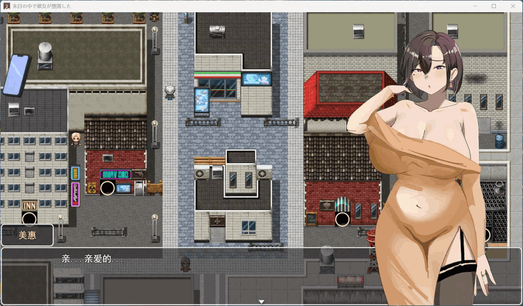 末日生存RPG《在末日中堕落的女友》V2.01中文版全面评测——开放世界+全CV+双端适配-七七游报