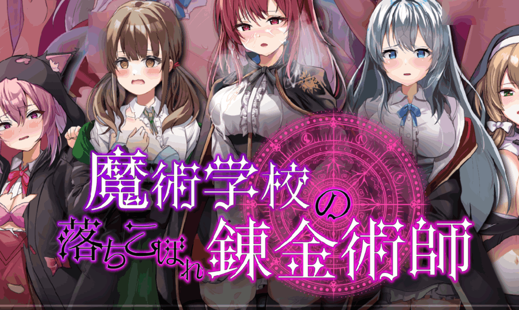《魔術学校の落ちこぼれ錬金術師 AI汉化版》深度评测:弱者逆袭的炼金学园传奇-七七游报