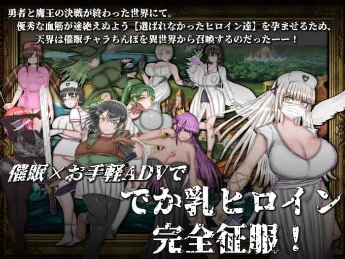 纯净恋爱冒险《绝对不会被NTR的异世界女主角们》AI汉化版|PC端策略SLG|996M容量|多线剧情-七七游报