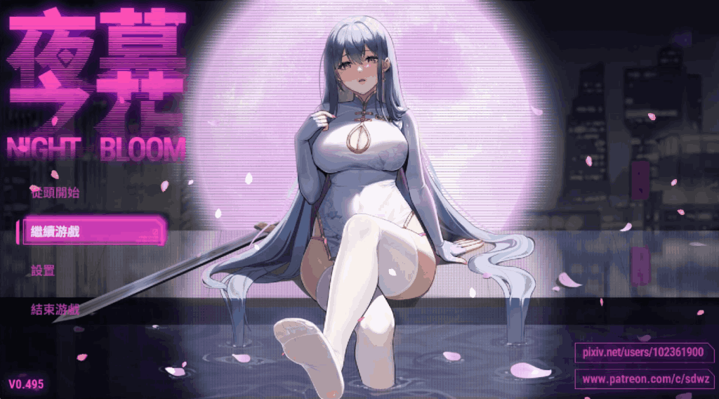 《夜幕之花 Ver0.495》安卓与PC双端体验|官中步兵版|亚洲风RPG巅峰之作|动态战斗与多结局剧情-七七游报