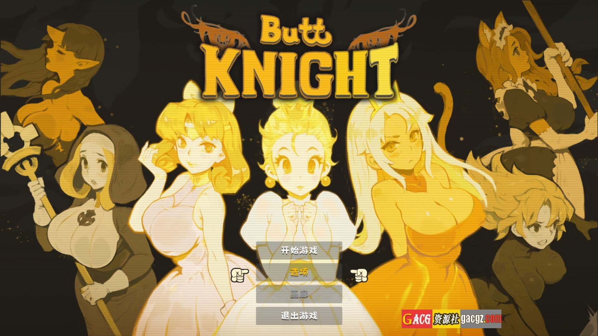 【射击ACT/弹幕/步兵全动态】蜜臀骑士 ButtKnight Ver1.00 官方中文步兵版【新作/PC/2.17G】-七七游报