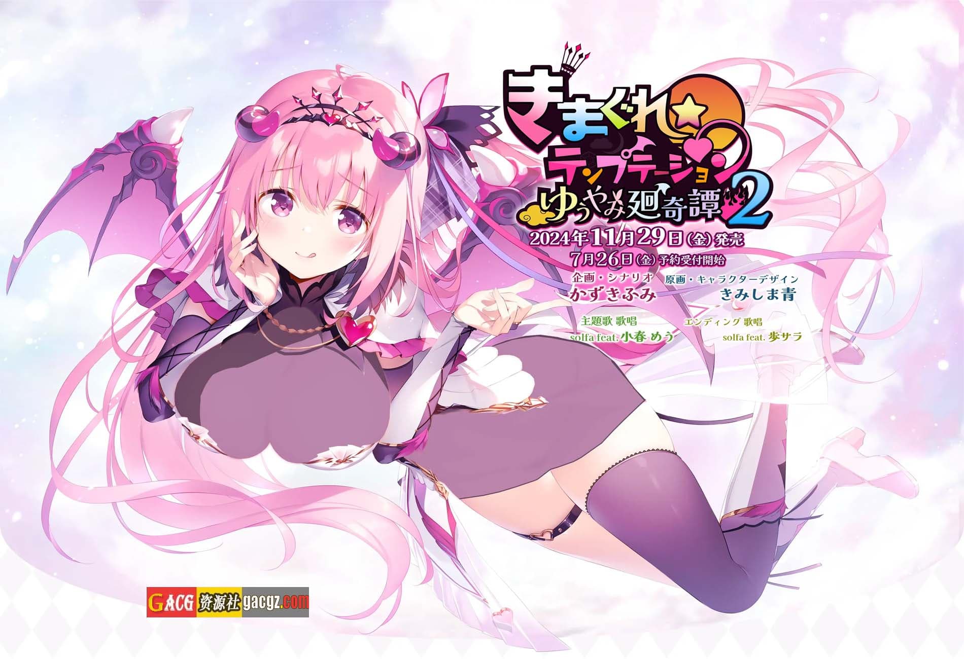 【拔作ADV/汉化】异想魅惑2 暮色廻奇谭 精翻汉化版+全CG存档【新汉化/PC/3.73G】-七七游报