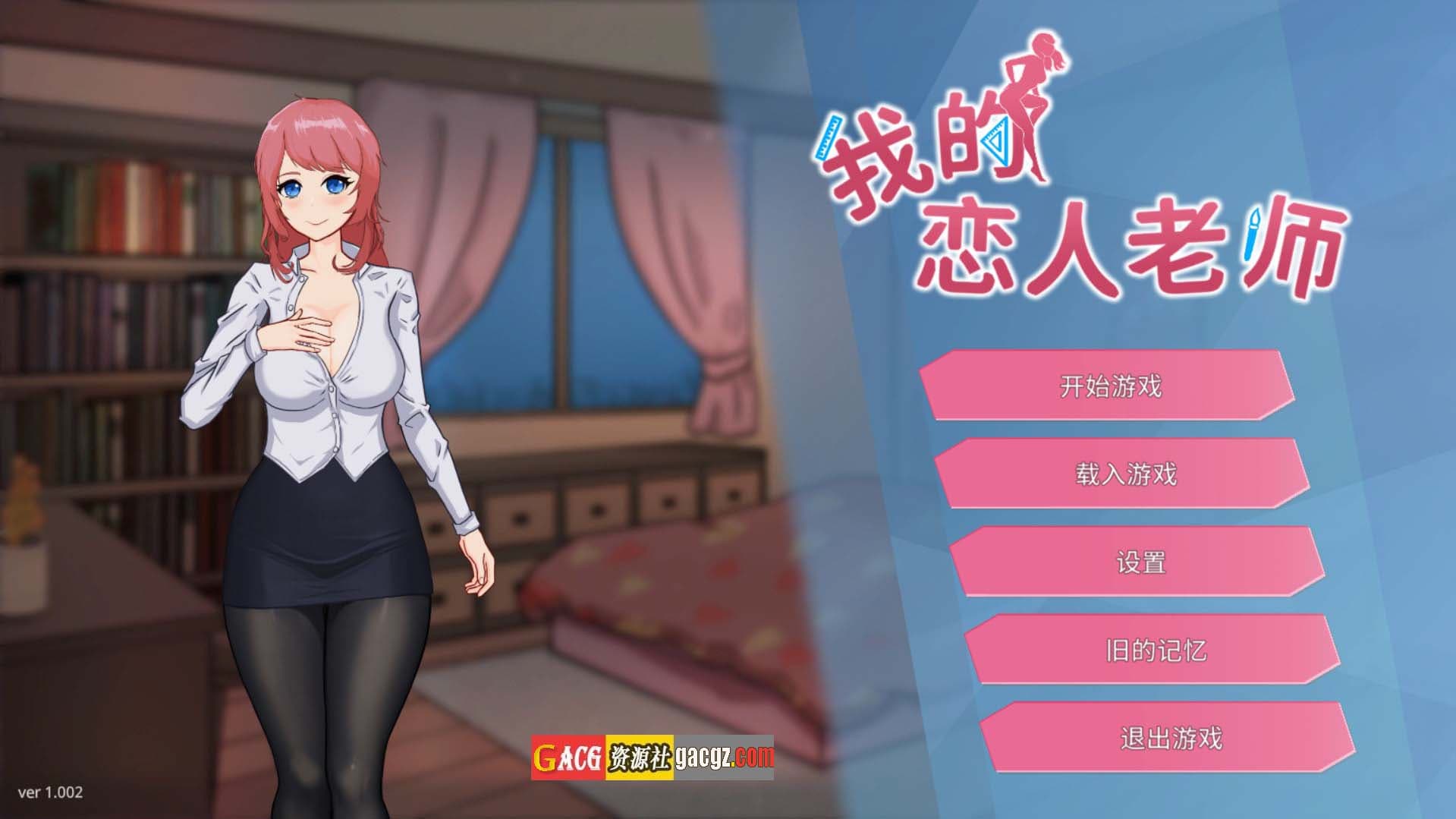 【互动SLG/动态】我的恋人老师 Days with My Lonely Teacher 官方中文步兵版【新作/PC/7.31G】-七七游报