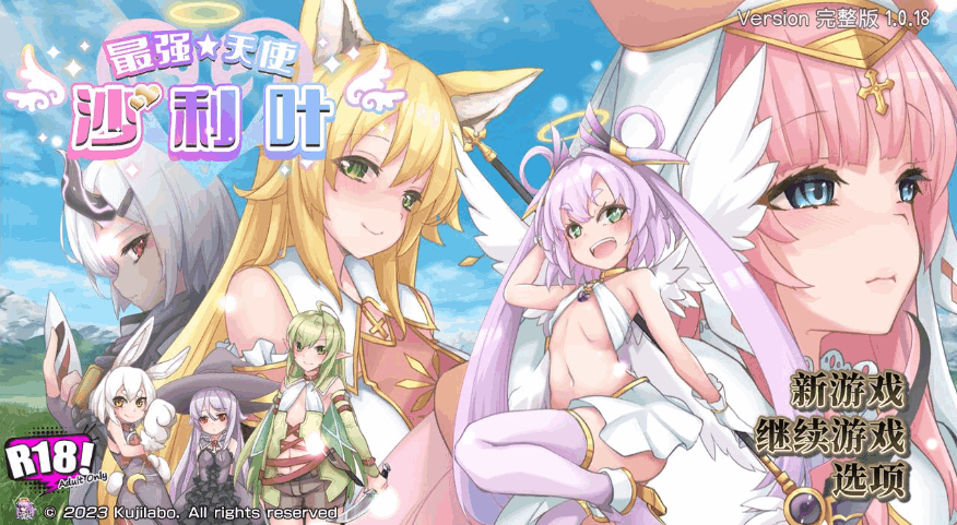 《最强天使沙利叶》官方中文版:Steam新游深度体验与配置指南-七七游报