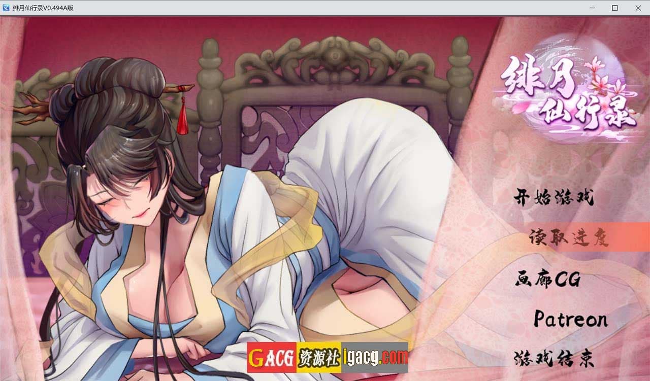 【国人RPG/中文】绯月仙行录 V0.494官方中文VIP传真版【更新/中CV/2.5G】-七七游报