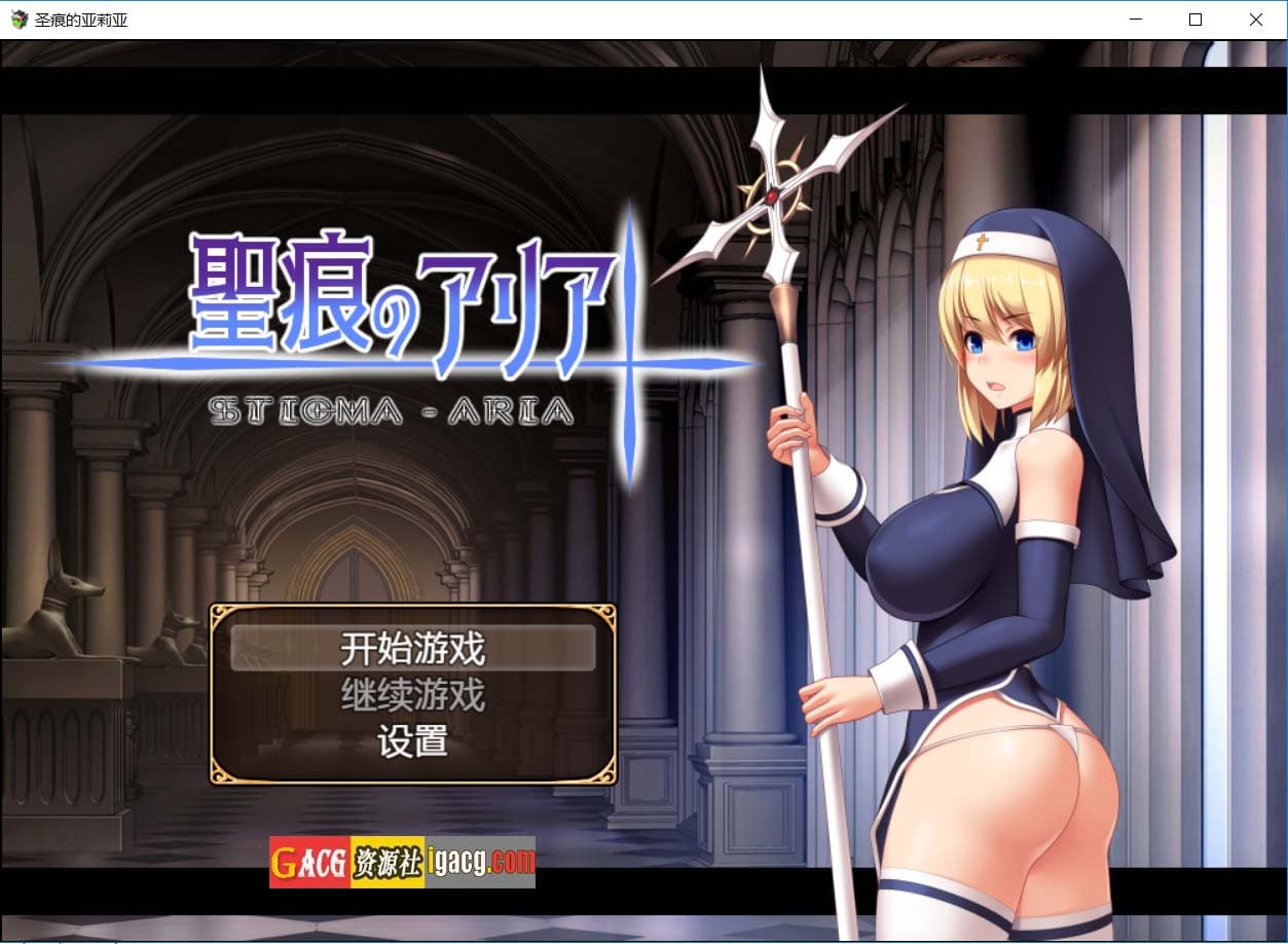 【日系RPG/官中】圣痕的亚莉亚 Steam官中步兵版【新作/PC/1G】-七七游报