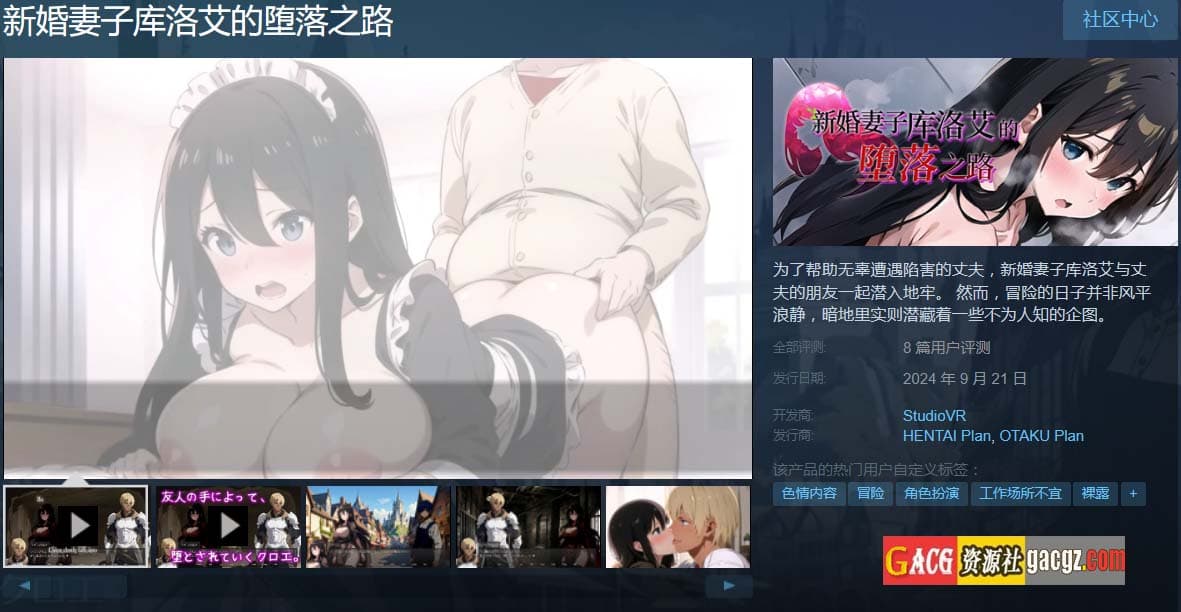 【日系RPG/中文】新婚妻子库洛艾的堕落之路 官方中文步兵版+自带全回想解放【新作/PC/1G】-七七游报
