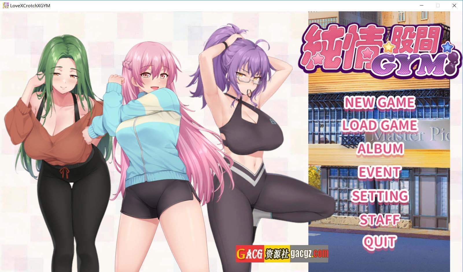 【亚洲风SLG/动态】純情 X 股間 X GYM / Love X Crotch X GYM 官方中文步兵版【PC/1.54G】-七七游报