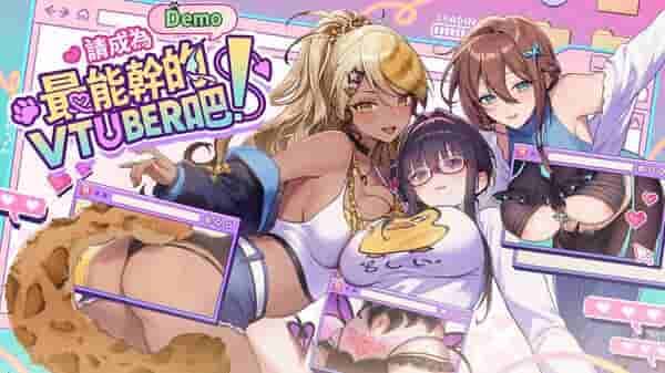 《V-LOVER!》官方中文PC版正式发售:虚拟主播成长SLG游戏-七七游报