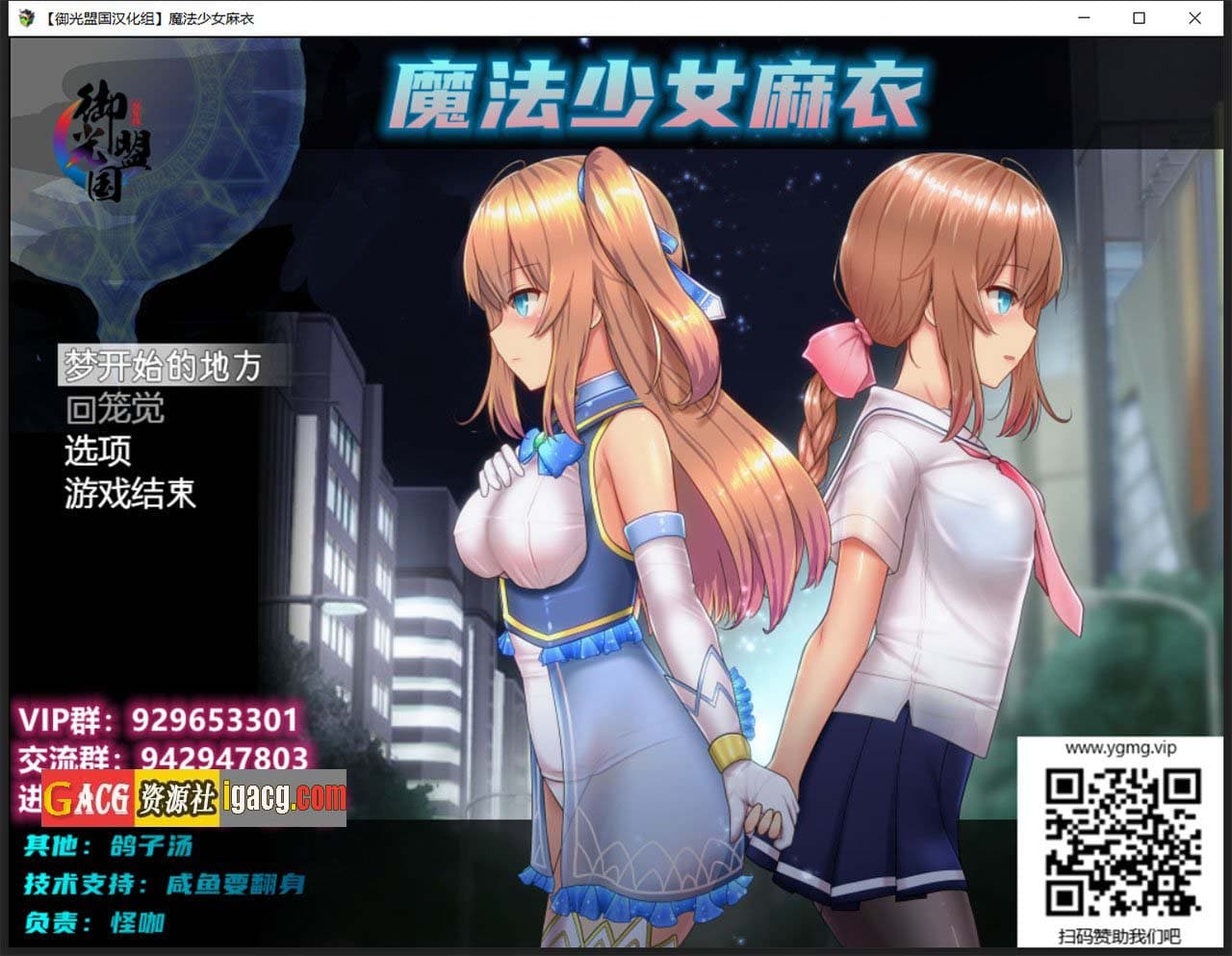 【超爆火RPG/汉化/动态】魔法少女亚麻衣 精翻汉化版+全CG存档【PC+安卓/4G】-七七游报