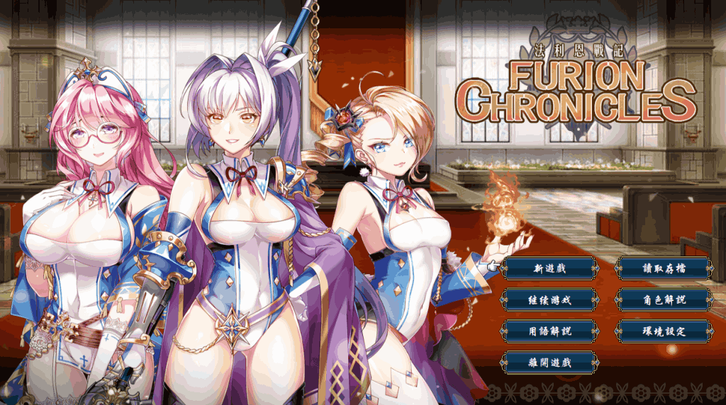 【PC/RPG】法利恩戰記 Furion Chronicles Ver1.04 评测:DLC+官中+终极战斗体验-七七游报
