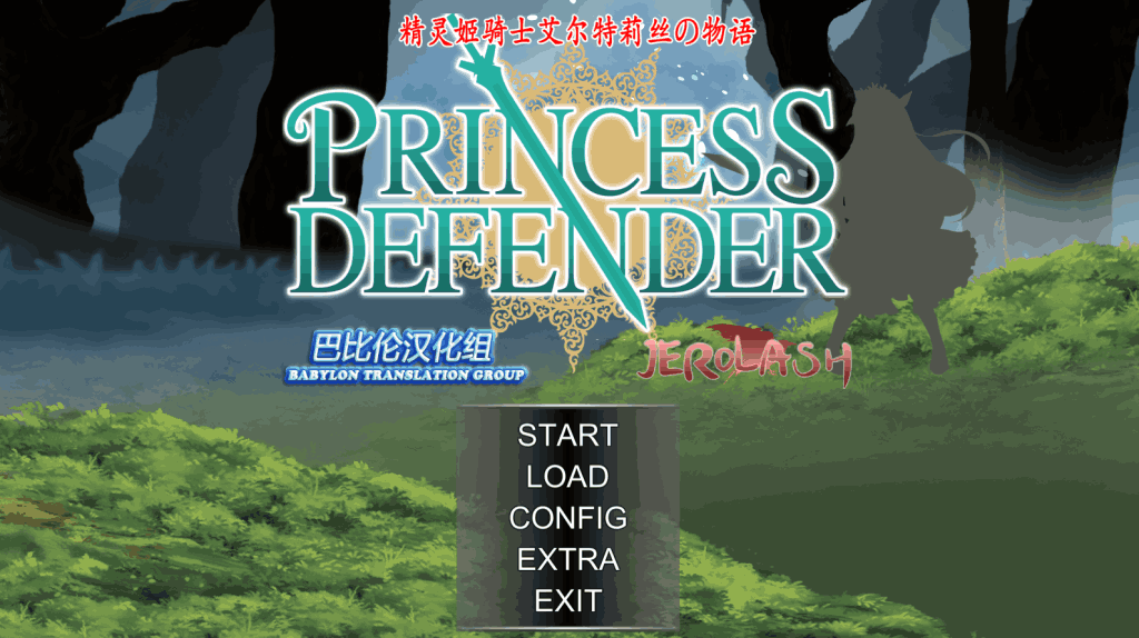 精灵姬骑士艾尔特莉丝の物语 V1.01：塔防ACT奇幻冒险游戏-七七游报