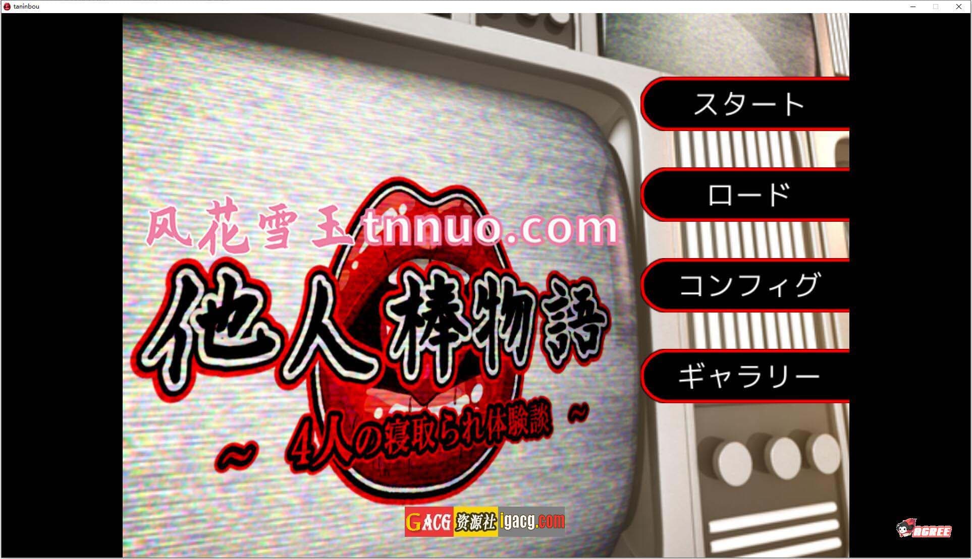 【日系ADV拔作/汉化/CV】NTR他人棒物語 云汉化润色版+全CG包【PC/2G】-七七游报