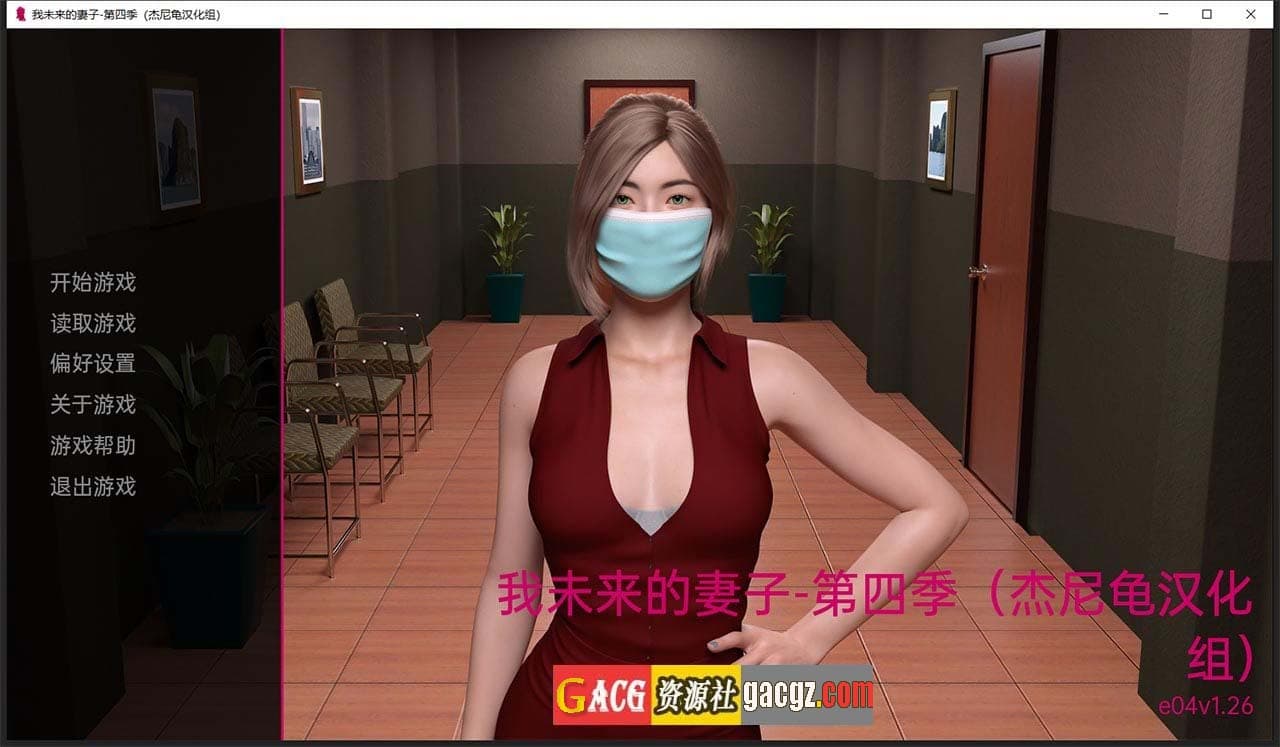 【精品国风NTR/汉化/动态】我未来的妻子EP1-EP4 全4章精翻汉化版【PC+安卓/6G】-七七游报