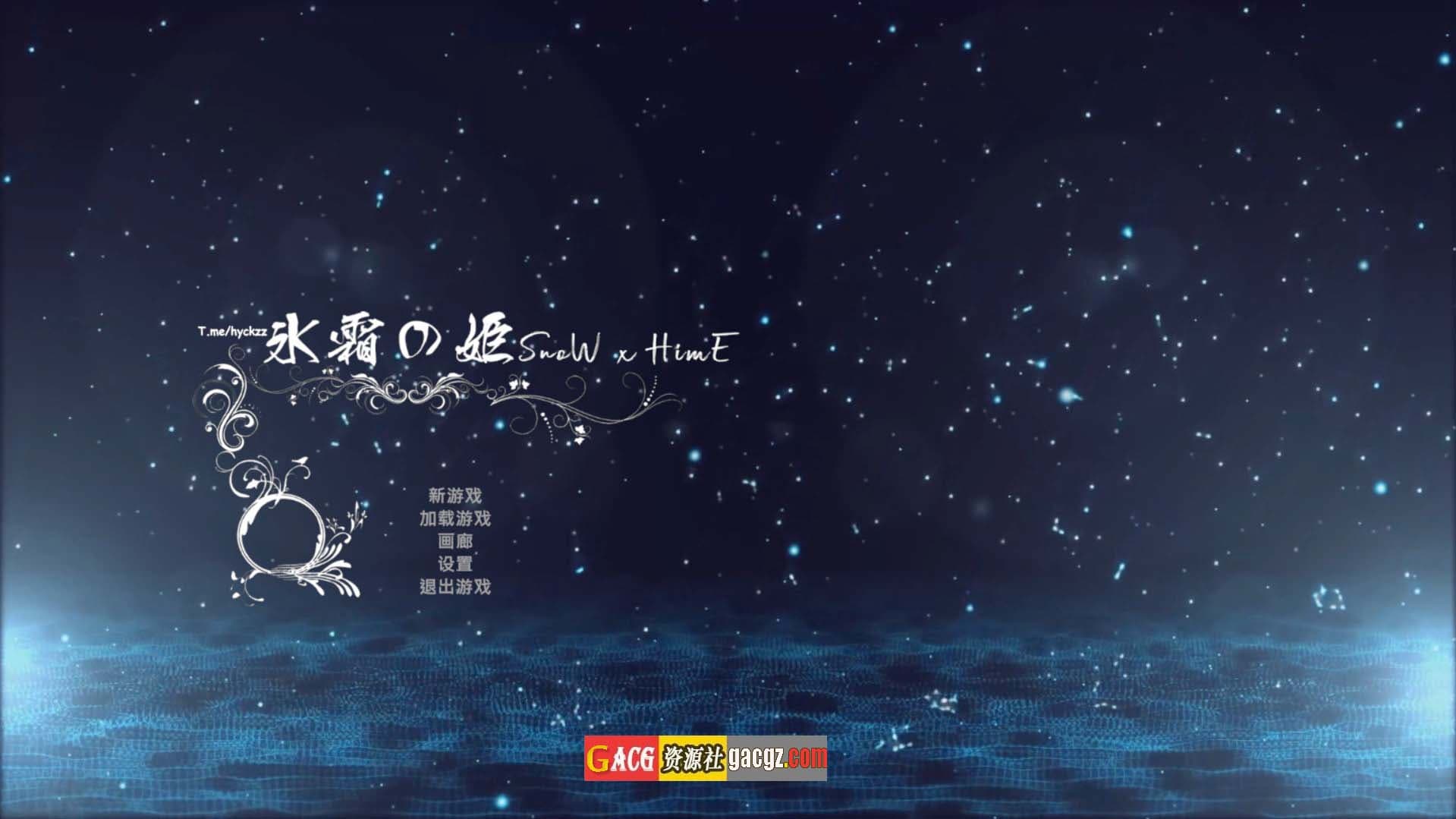 【大作ACT/全动态】冰霜之姬 冰霜の姬 Snow x Hime V1.5.0 官方中文步兵版【更新/PC/12.1G】-七七游报