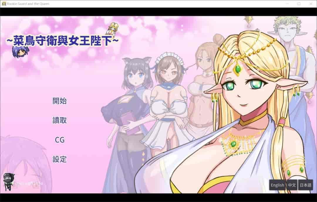 菜鸟守卫与女王陛下 Rookie Guard and the Queen 安卓直装 官方中文 SLG类型-七七游报