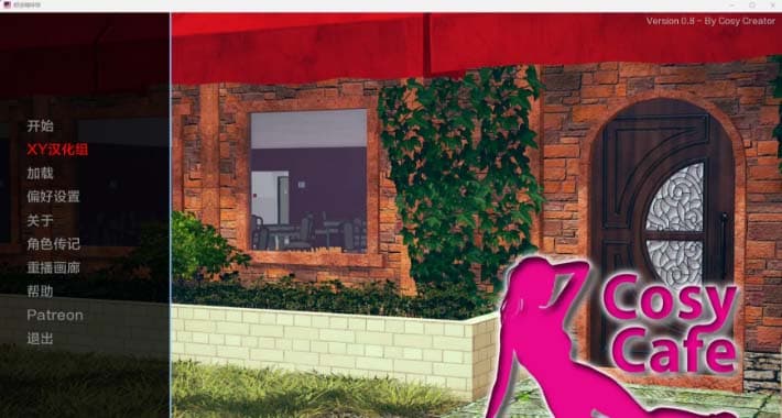 【亚洲SLG/AIGPT汉化/3D】舒适咖啡馆 Cosy Cafe v0.8【PC+安卓/4GB】-七七游报