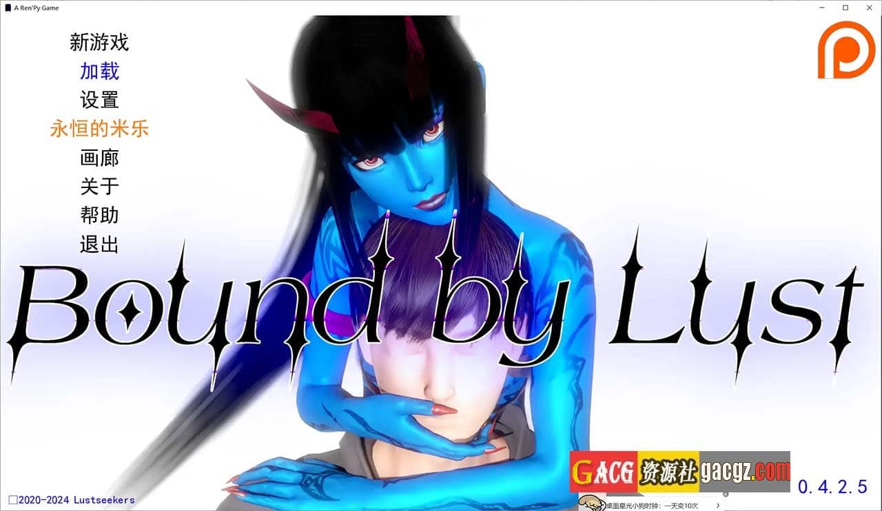 【亚洲SLG/汉化/动态】欲望的束缚 v0.4.2.5 Bound by Lust 米乐精翻汉化版【PC+安卓/7.23G】-七七游报