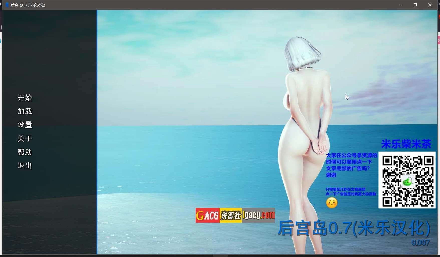 【3D/无码/SLG/汉化】多面体-面面俱到-后宫岛-Polyturnon-0.007【1.01G/PC】-七七游报