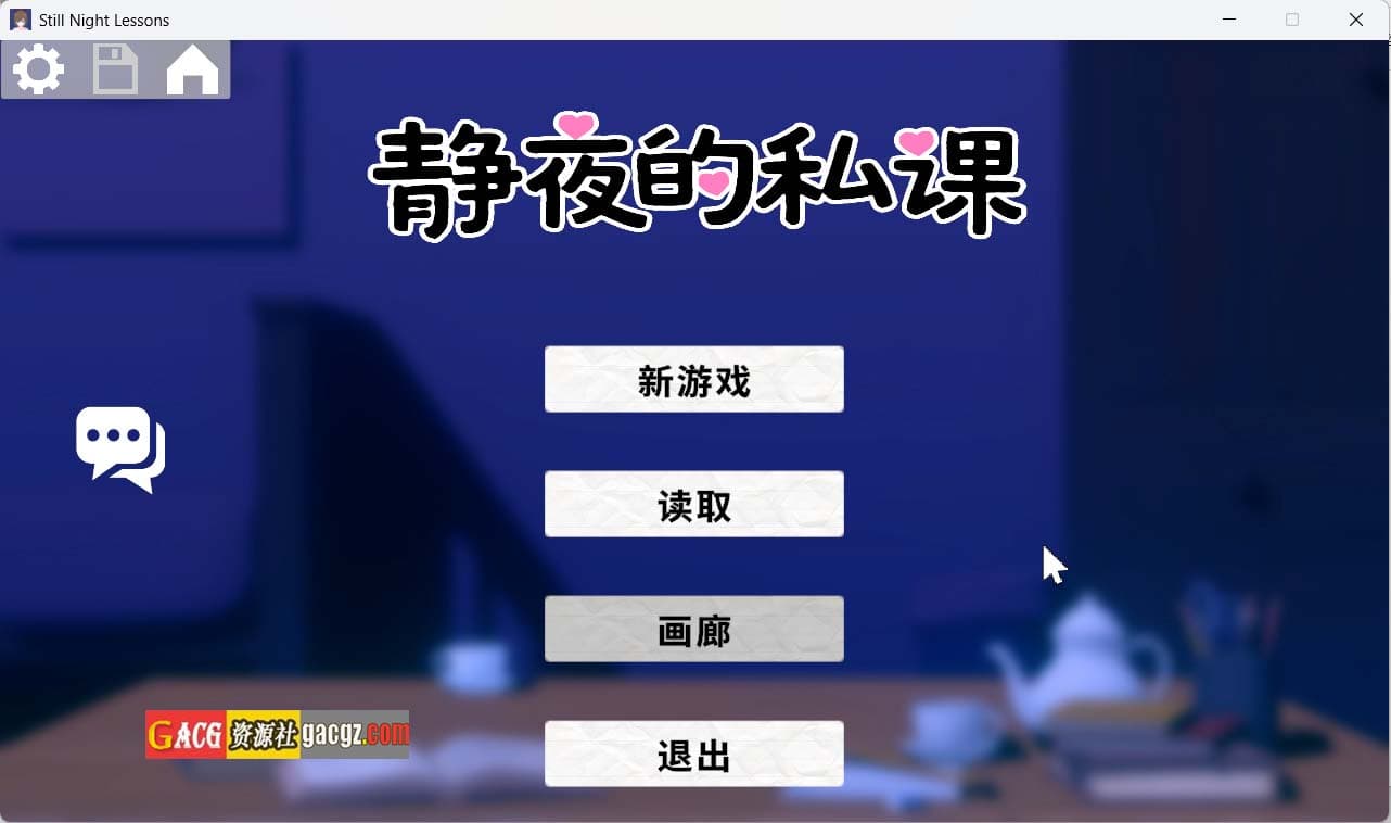 【互动SLG/中文/动态】静夜的私课 静夜の密課 官方中文版+存档【新作/PC/1.48G】-七七游报