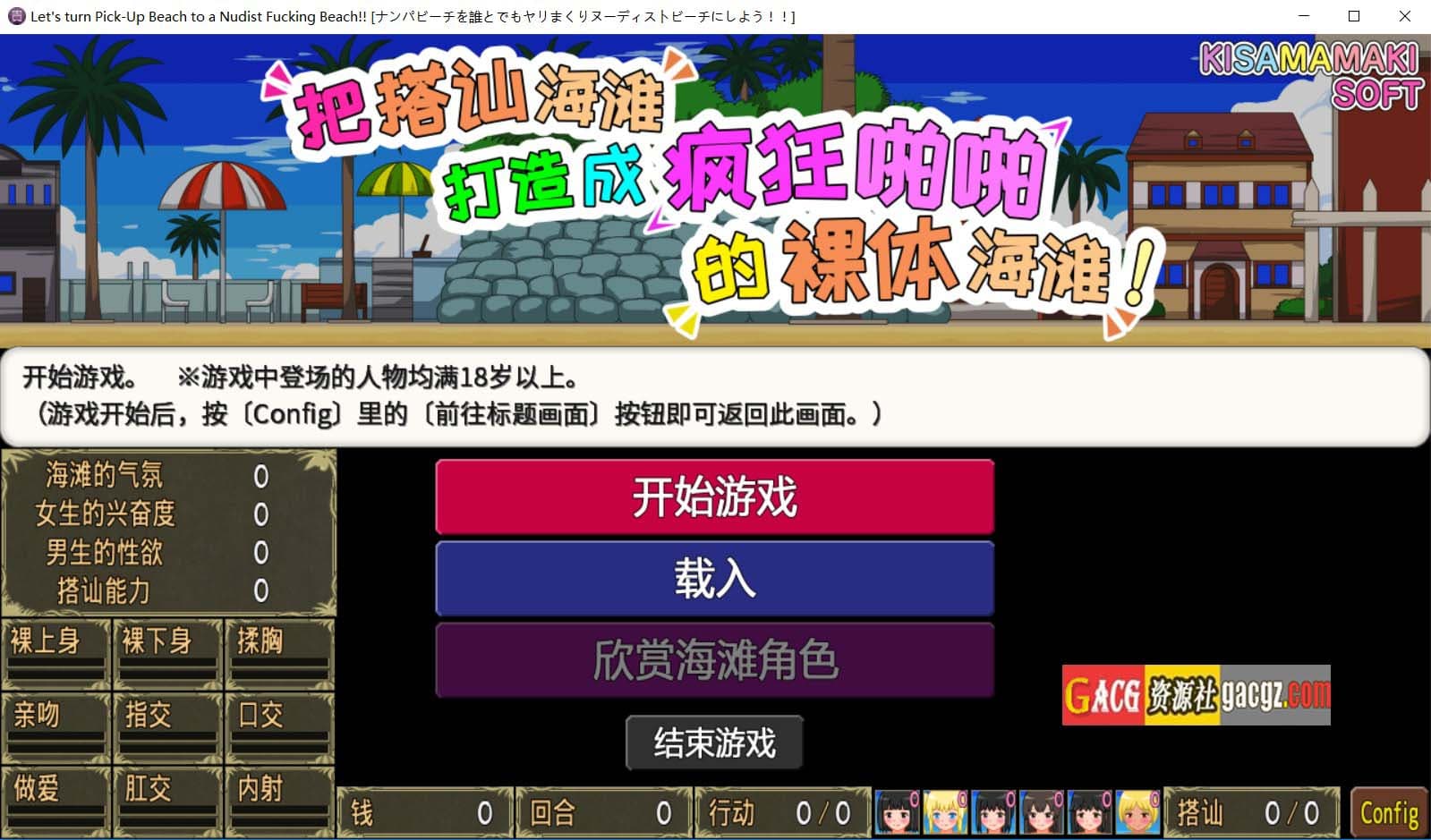 【日式SLG/互动/像素】把搭讪海滩打造成疯狂啪啪的裸体海滩！v1.06 官方中文版【新官中/PC/307M】-七七游报