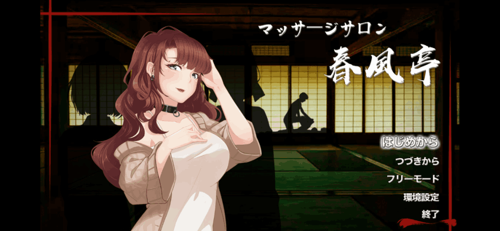 【PC/SLG】《按摩沙龙：春风亭》全新版本优化 打造沉浸式日式按摩体验 V1.04 [官方中文]-七七游报